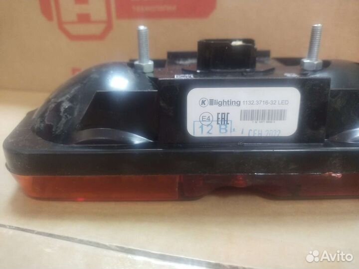 Задние фонари на УАЗ (прицеп). Диодные. Новые