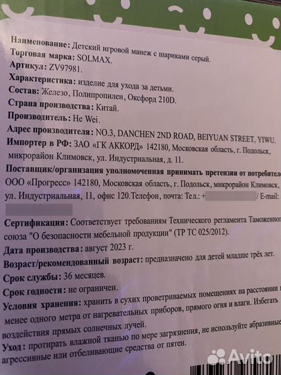 Манеж детский игровой Solmax