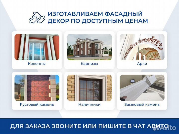 Замковый камень