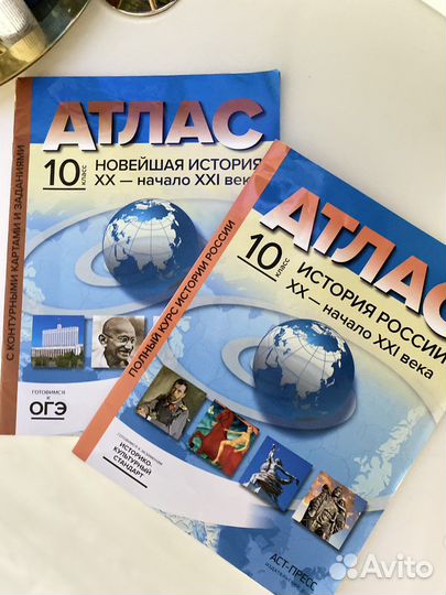 Атлас Новейшая история России, 10 класс