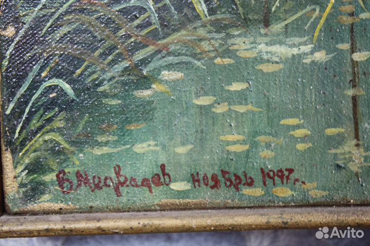 Картина холст масло. В. Медведев