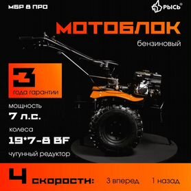 Мотоблок