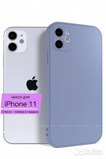 Чехол на iPhone 11