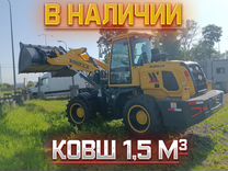 Фронтальный погрузчик Worker ZL30, 2024