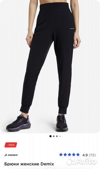 Брюки, джогеры, штаны