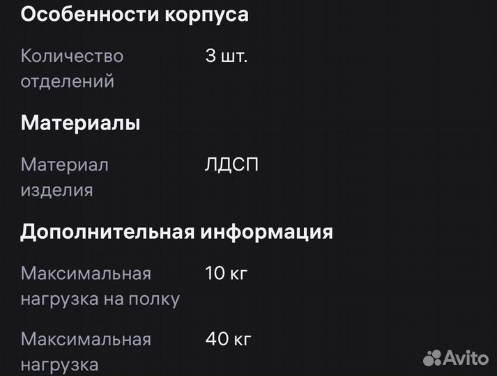 Стеллаж деревянный бу