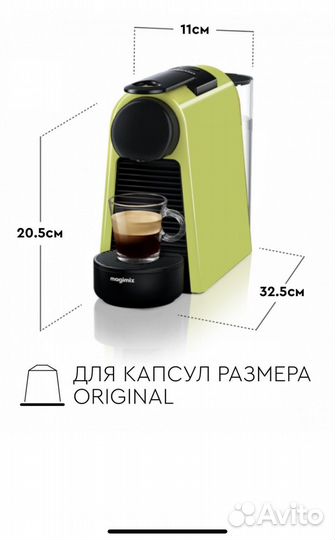 Кофеварка delonghi капсульная