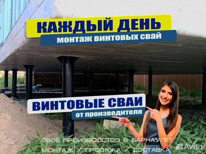 Крепкие винтовые сваи