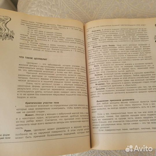 Золотая энциклопедия хозяюшки