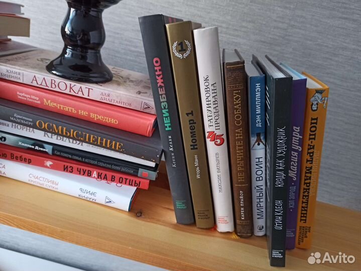 Книги психология бизнес саморазвитие финансы