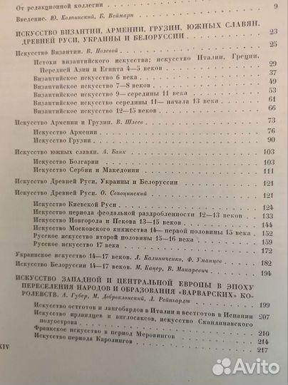 Всеобщая история искусств. 5книг.Всеобщая история