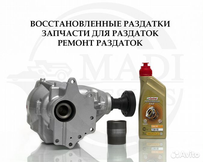 Раздатка Range Rover Evoque I (Гарантия год)