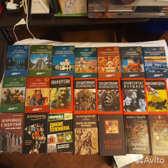 Книги серии Великие тайны истории