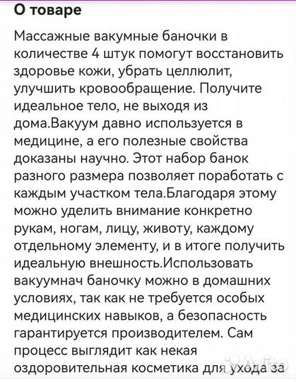 Вакуумные антицеллюлитные банки