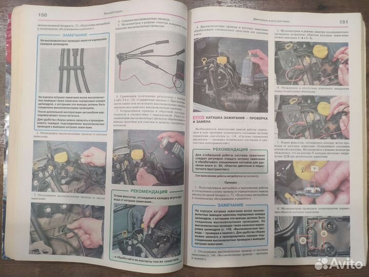 Книга по ремонту Рено Логан