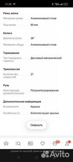 Велосипед взрослый