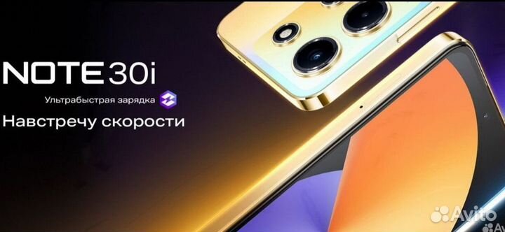 Infinix NOTE 30i, 8/256 ГБ