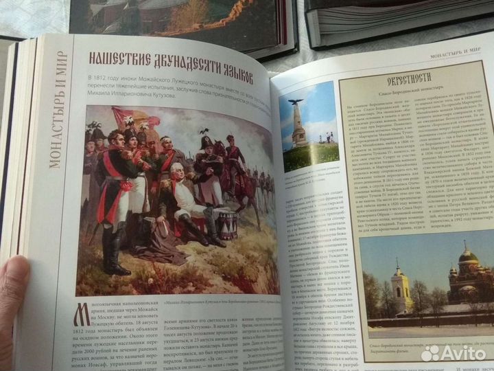 Журналы Православные монастыри и Бижу