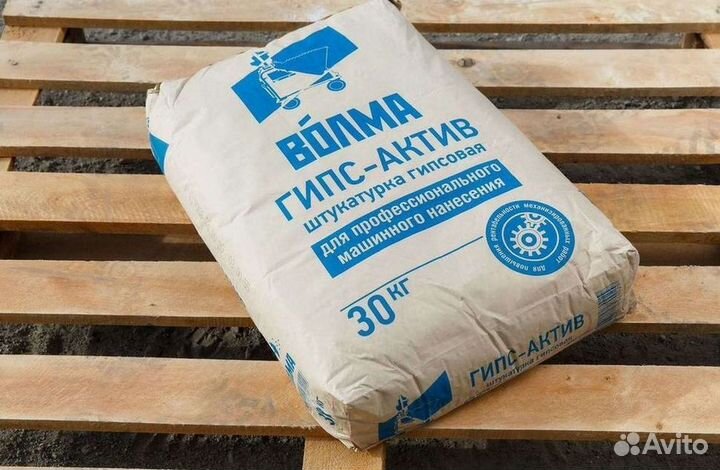 Гипсовая штукатурка волма в наличии