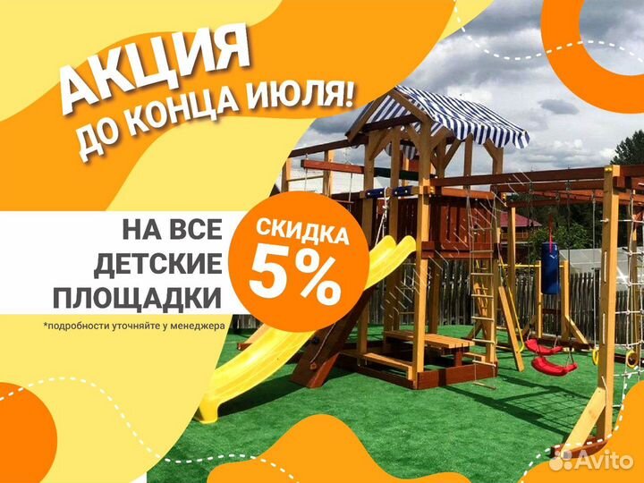 Детская площадка
