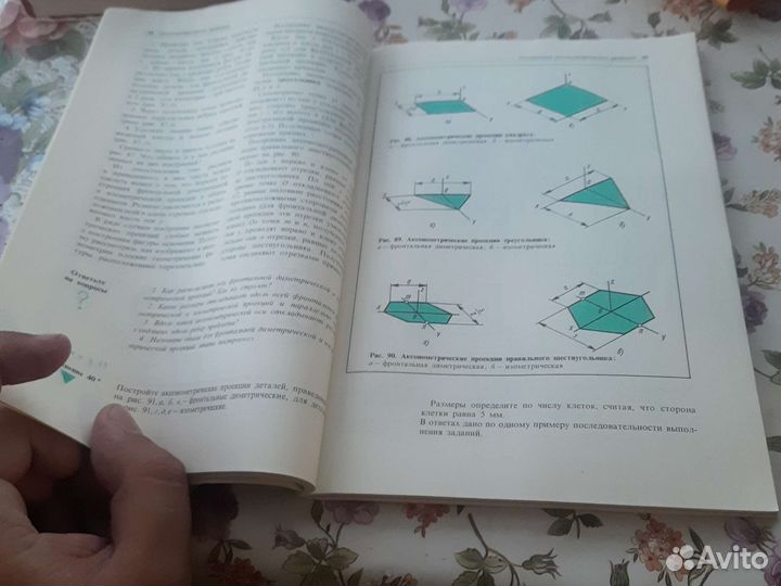 И.С.Вышнепольский Техническое черчение