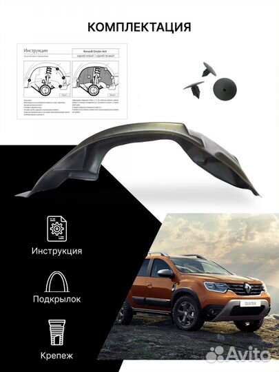 Подкрылки задние с шумкой Citroen Jumper 2006-14