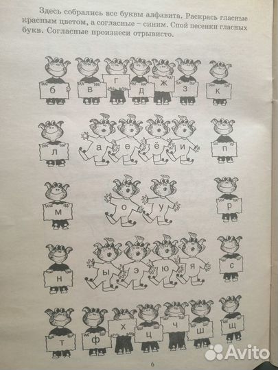 Учимся читать. Играем в слова