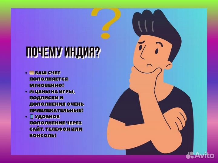 Карта оплаты 2000 руп. India PlayStation Store