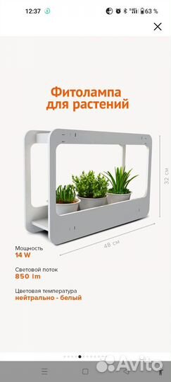 Фито-светильник для растений LED 14 Вт, jazzway