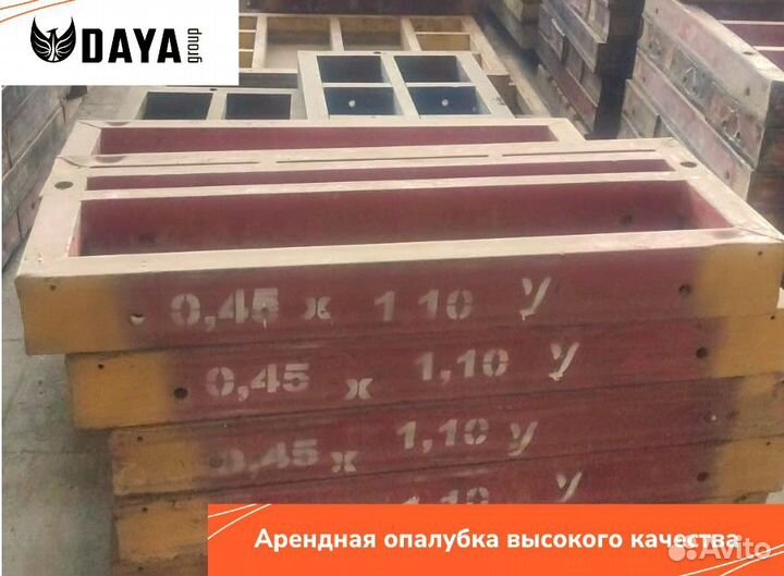 Аренда опалубки для фундамента