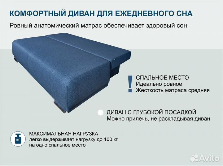 Новый удобный диван