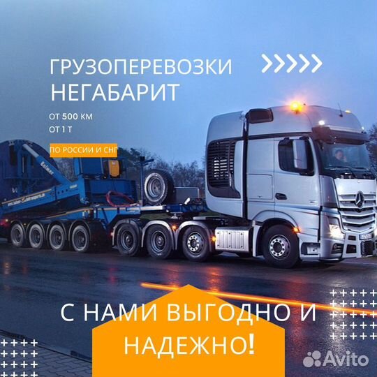 Перевозка негабаритных грузов, аренда трала