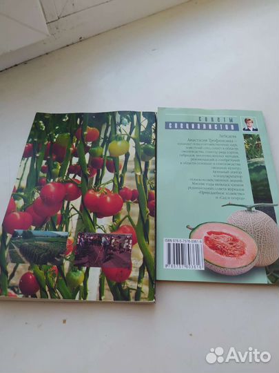 Книги для садоводов