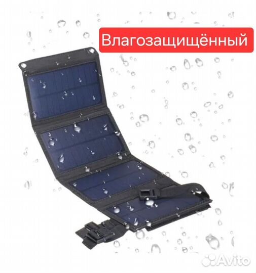 Походная складная солнечная панель USB