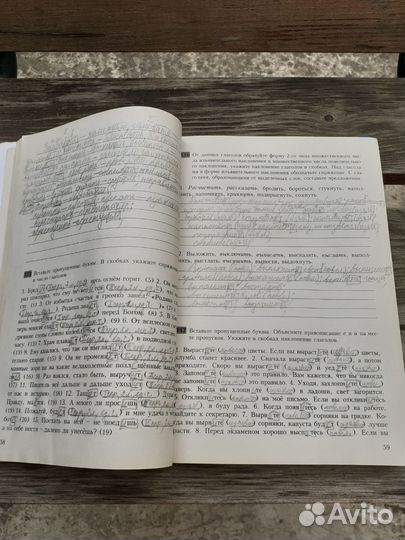 Русский язык практикум М.В.Козулина 9 класс