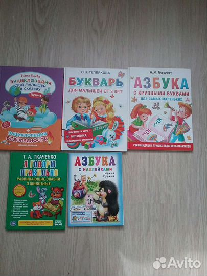 Книга для детей