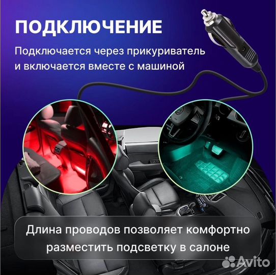 Подсветка в салон автомобиля