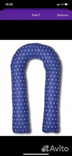 Подушка для беременных