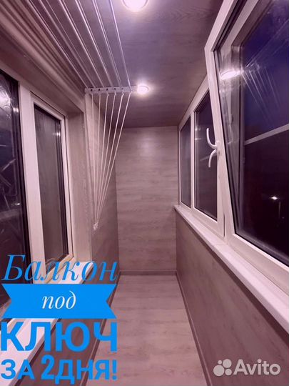 Остекление балкона с гарантией 5 лет