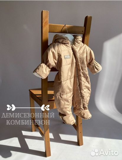 Комбинезон демисезонный
