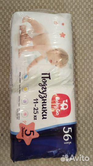 Подгузники