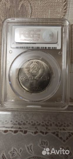 Монета 1 рубль. Дружба навеки 1981г. СССР В слабе