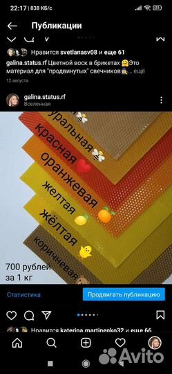 Вощина натуральная и цветная