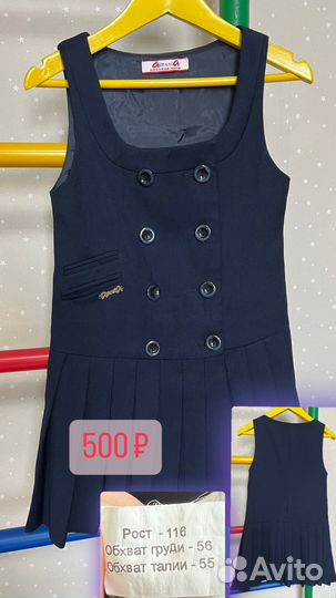 Школьная форма для девочки 116 122 128 размер