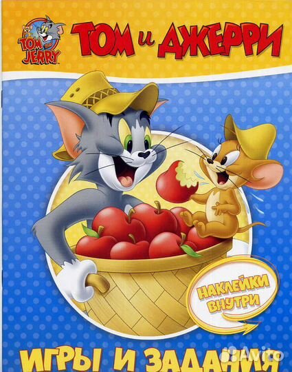 Журналы с наклейками