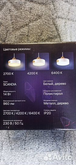 Светодиодный светильник