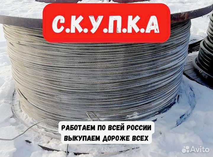 Кабель аввг
