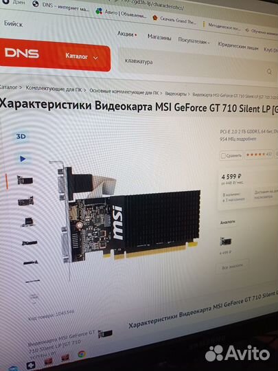 Видеокарта gt 710