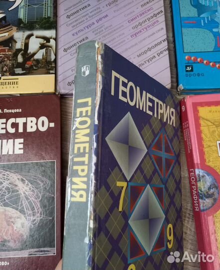 Школьные учебники 8, 9 класс