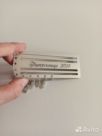 Серебряный погон для ленты выпускника